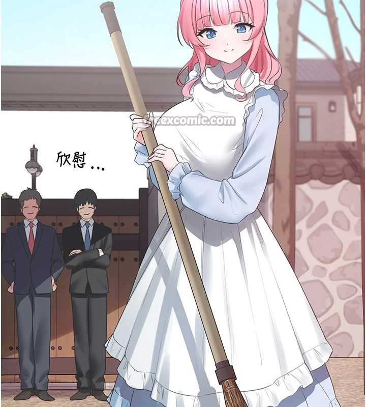 《垃圾堆撿到寵物系萌妹》漫画 第24話-終於等到妳成人了&hellip;