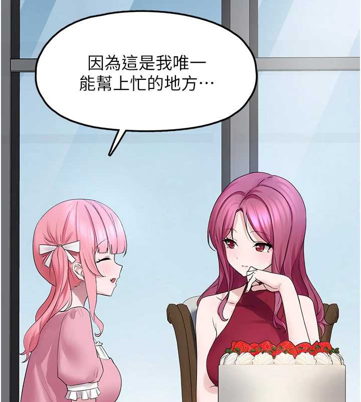 《垃圾堆撿到寵物系萌妹》漫画 第24話-終於等到妳成人了&hellip;