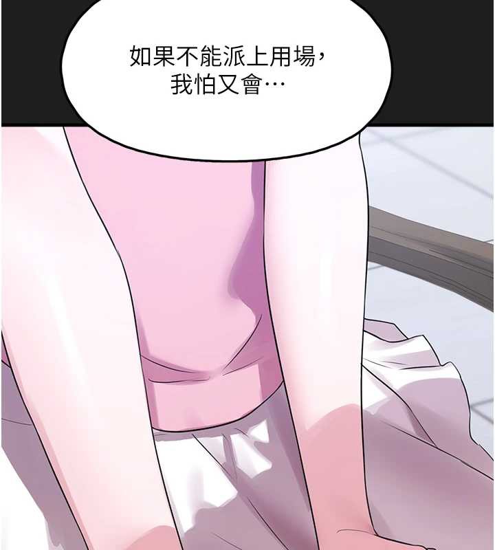 《垃圾堆撿到寵物系萌妹》漫画 第24話-終於等到妳成人了&hellip;