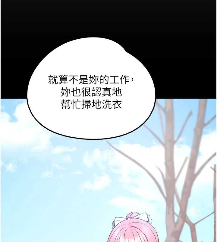 《垃圾堆撿到寵物系萌妹》漫画 第24話-終於等到妳成人了&hellip;