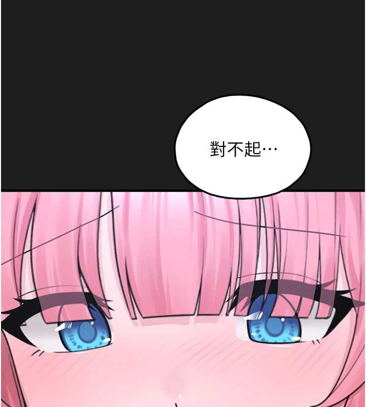 《垃圾堆撿到寵物系萌妹》漫画 第24話-終於等到妳成人了&hellip;