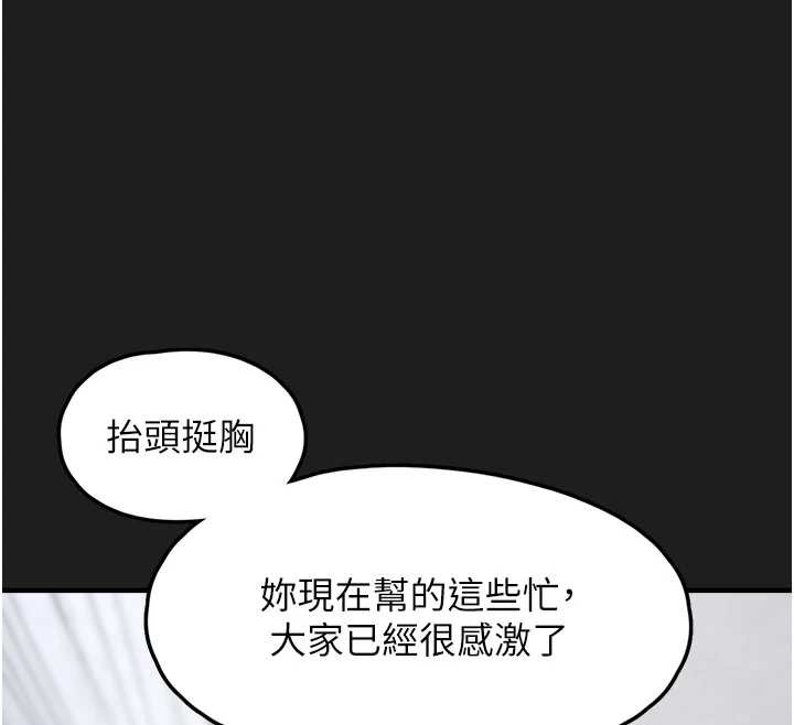 《垃圾堆撿到寵物系萌妹》漫画 第24話-終於等到妳成人了&hellip;