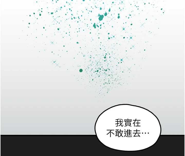《垃圾堆撿到寵物系萌妹》漫画 第24話-終於等到妳成人了&hellip;