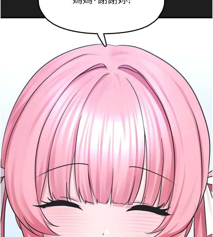 《垃圾堆撿到寵物系萌妹》漫画 第24話-終於等到妳成人了&hellip;