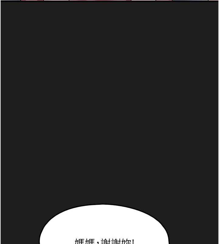 《垃圾堆撿到寵物系萌妹》漫画 第24話-終於等到妳成人了&hellip;