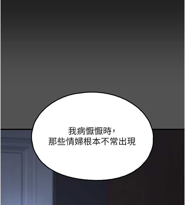 《垃圾堆撿到寵物系萌妹》漫画 第24話-終於等到妳成人了&hellip;