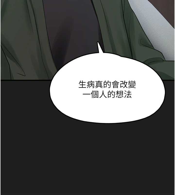《垃圾堆撿到寵物系萌妹》漫画 第24話-終於等到妳成人了&hellip;