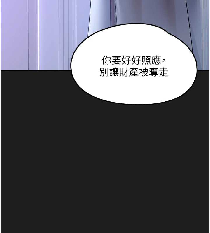 《垃圾堆撿到寵物系萌妹》漫画 第24話-終於等到妳成人了&hellip;
