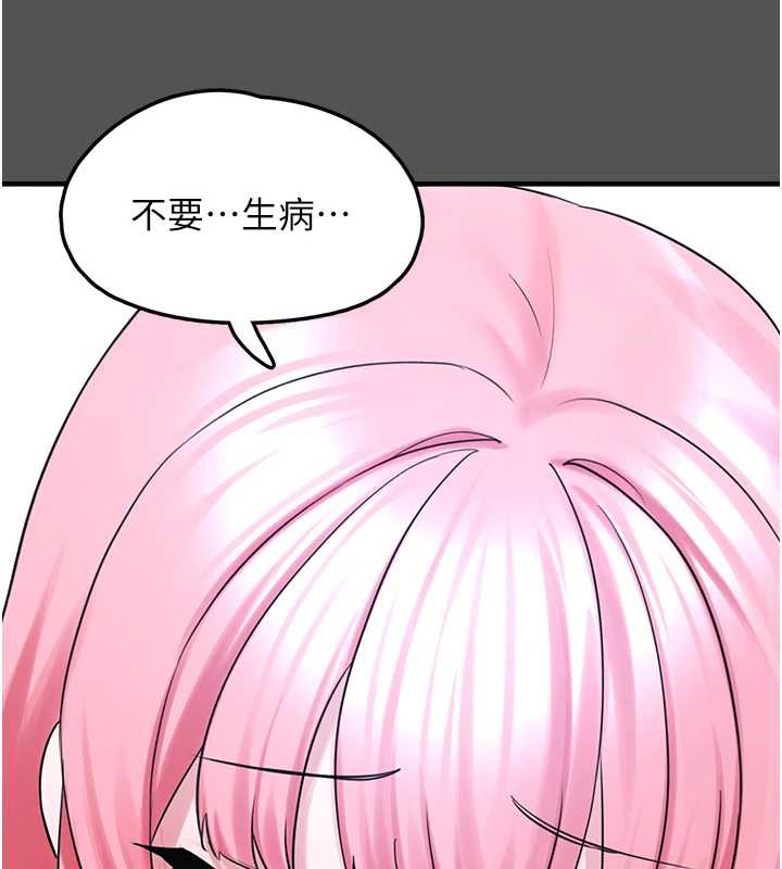 《垃圾堆撿到寵物系萌妹》漫画 第24話-終於等到妳成人了&hellip;