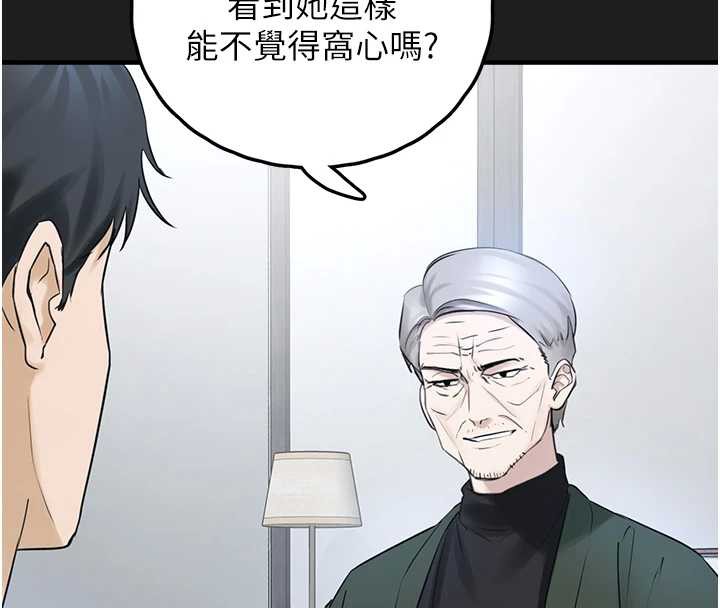 《垃圾堆撿到寵物系萌妹》漫画 第24話-終於等到妳成人了&hellip;