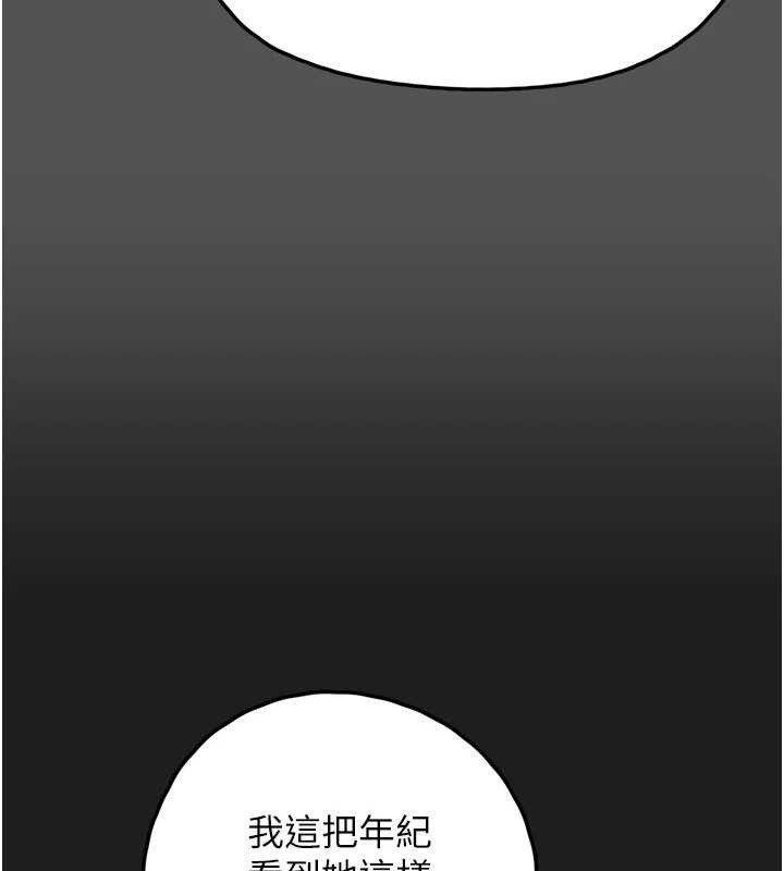 《垃圾堆撿到寵物系萌妹》漫画 第24話-終於等到妳成人了&hellip;