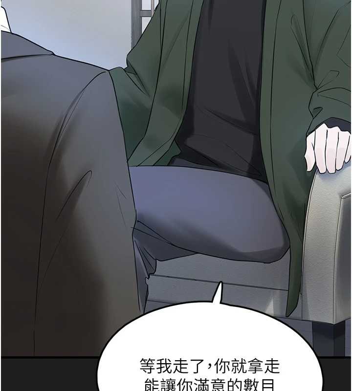 《垃圾堆撿到寵物系萌妹》漫画 第24話-終於等到妳成人了&hellip;