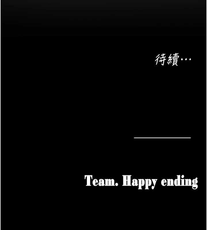 《垃圾堆撿到寵物系萌妹》漫画 第24話-終於等到妳成人了&hellip;