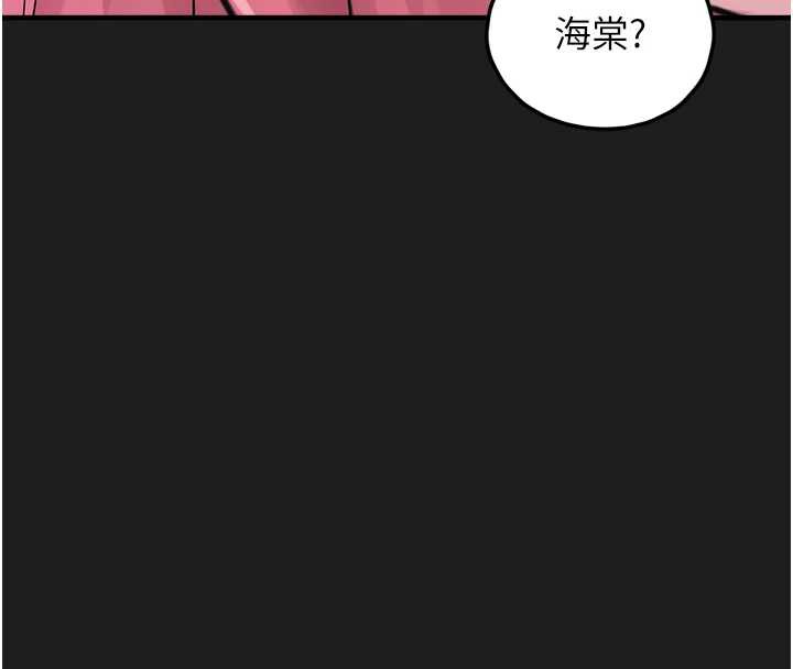 《垃圾堆撿到寵物系萌妹》漫画 第24話-終於等到妳成人了&hellip;