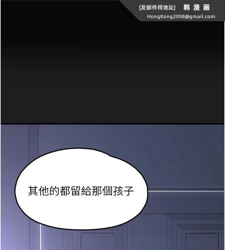 《垃圾堆撿到寵物系萌妹》漫画 第25話-和姐姐們一起服侍主人