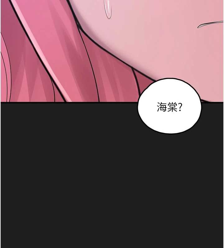 《垃圾堆撿到寵物系萌妹》漫画 第25話-和姐姐們一起服侍主人