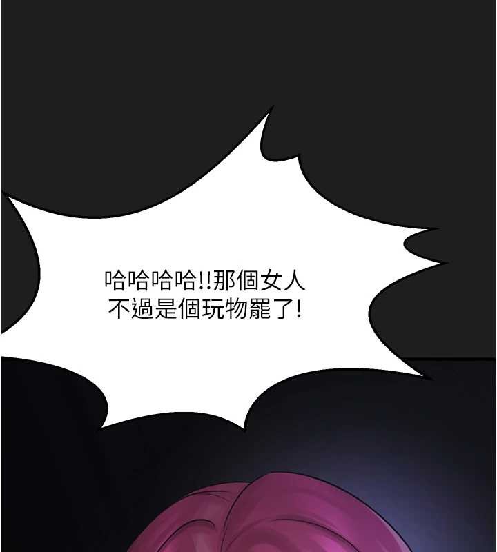 《垃圾堆撿到寵物系萌妹》漫画 第25話-和姐姐們一起服侍主人