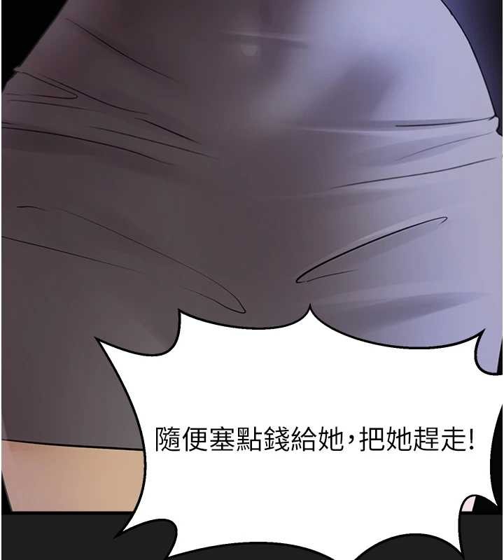 《垃圾堆撿到寵物系萌妹》漫画 第25話-和姐姐們一起服侍主人