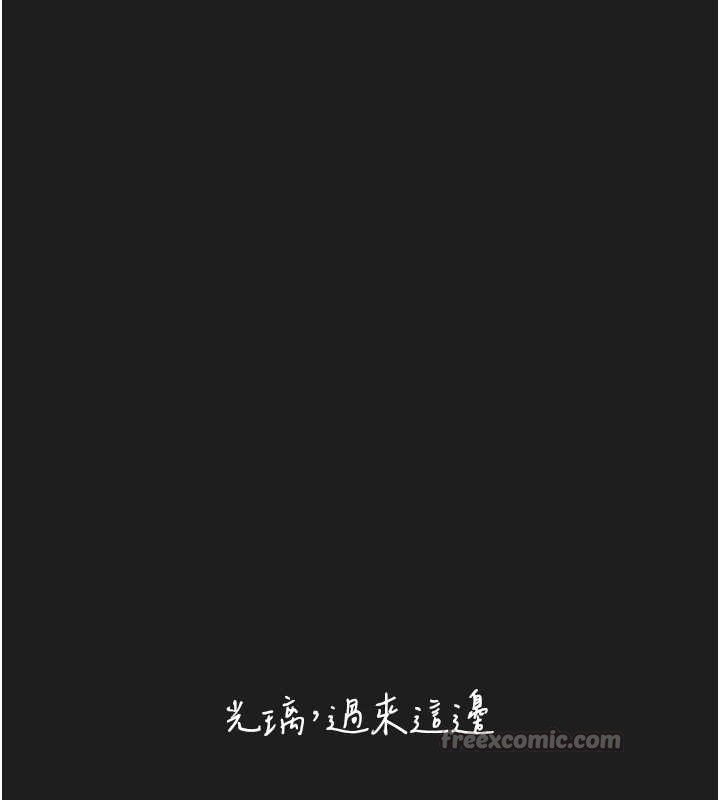 《垃圾堆撿到寵物系萌妹》漫画 第25話-和姐姐們一起服侍主人