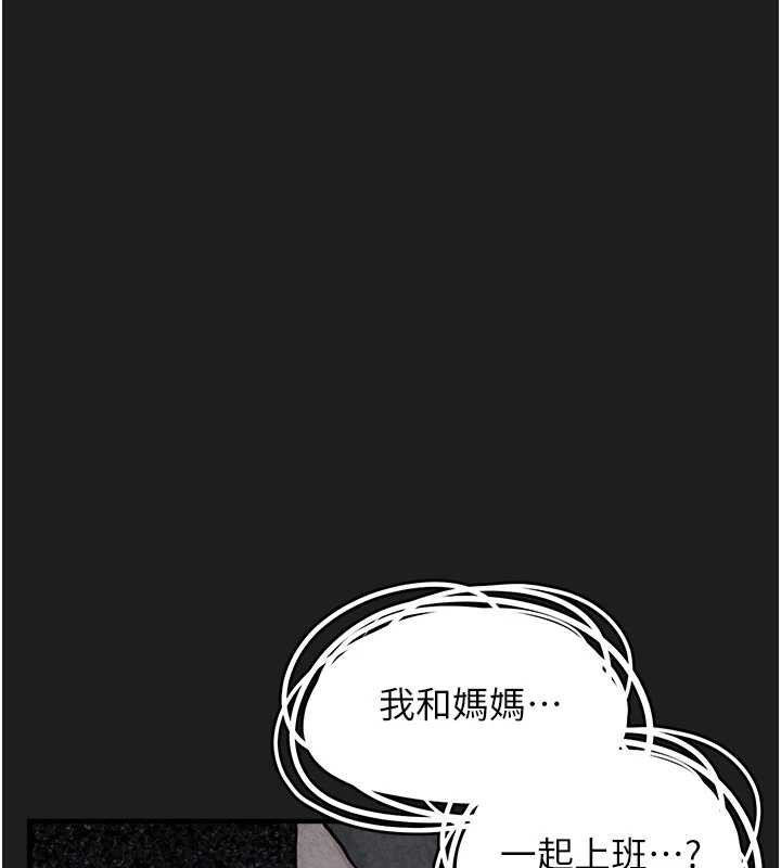 《垃圾堆撿到寵物系萌妹》漫画 第25話-和姐姐們一起服侍主人