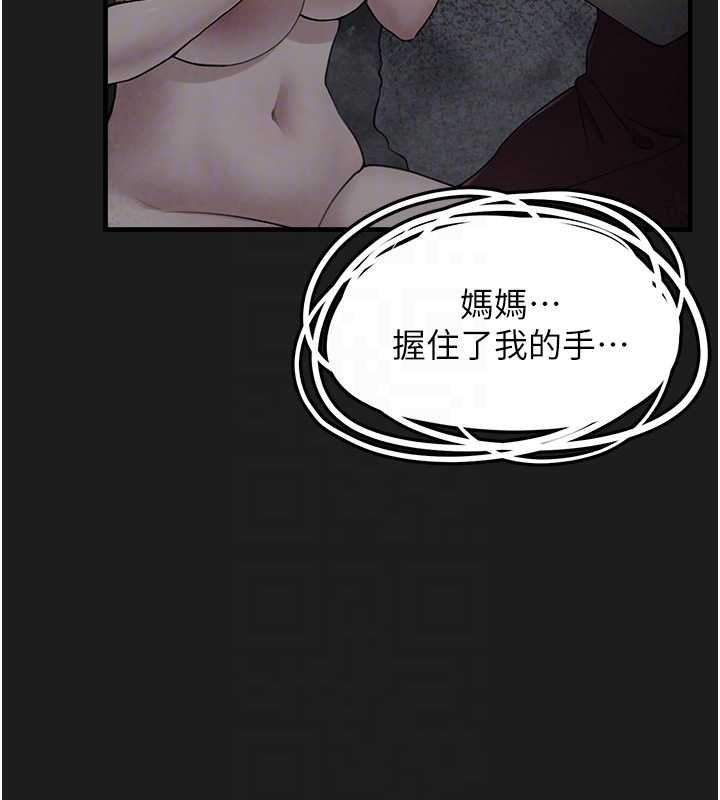 《垃圾堆撿到寵物系萌妹》漫画 第25話-和姐姐們一起服侍主人