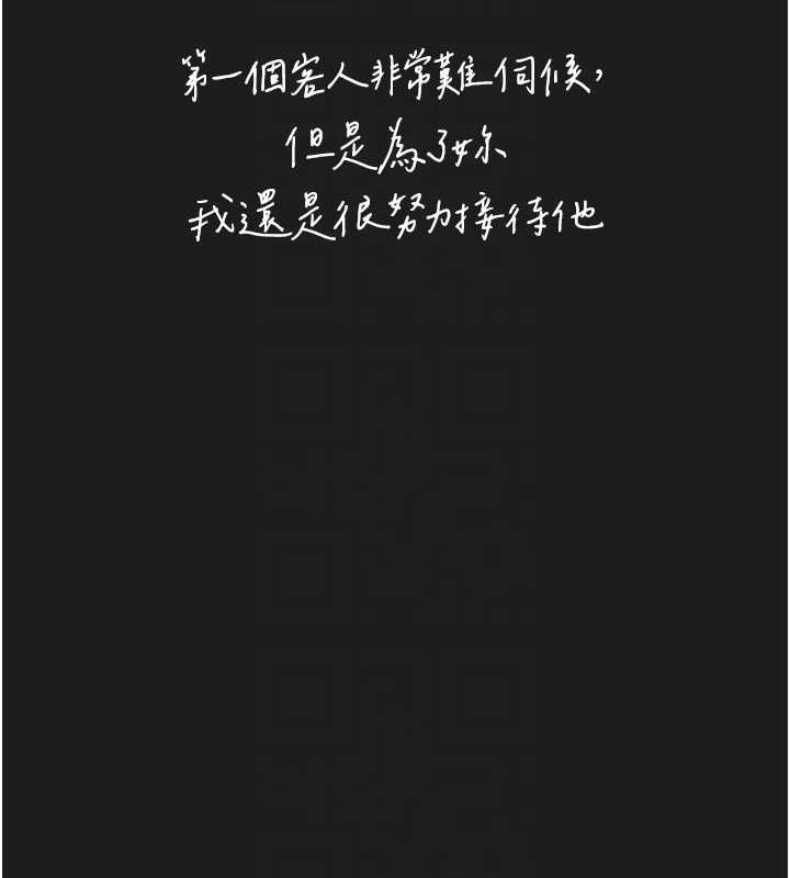 《垃圾堆撿到寵物系萌妹》漫画 第25話-和姐姐們一起服侍主人