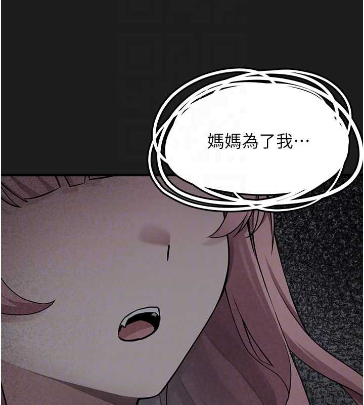 《垃圾堆撿到寵物系萌妹》漫画 第25話-和姐姐們一起服侍主人