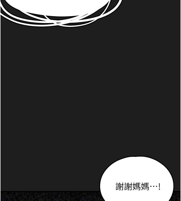 《垃圾堆撿到寵物系萌妹》漫画 第25話-和姐姐們一起服侍主人