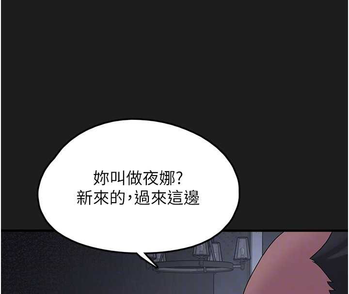 《垃圾堆撿到寵物系萌妹》漫画 第25話-和姐姐們一起服侍主人