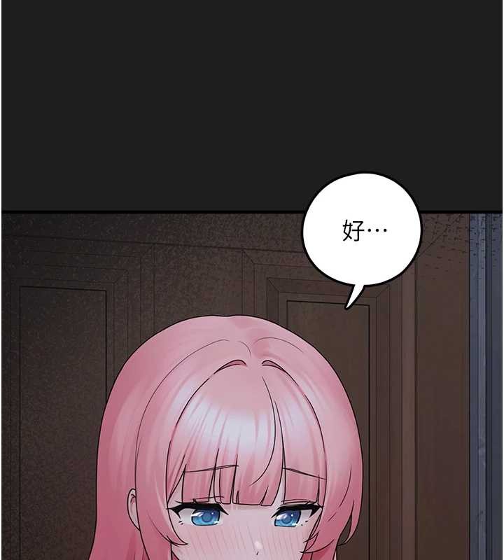 《垃圾堆撿到寵物系萌妹》漫画 第25話-和姐姐們一起服侍主人