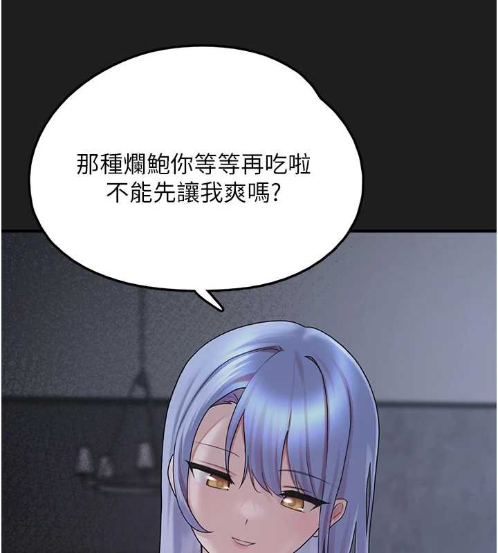 《垃圾堆撿到寵物系萌妹》漫画 第25話-和姐姐們一起服侍主人