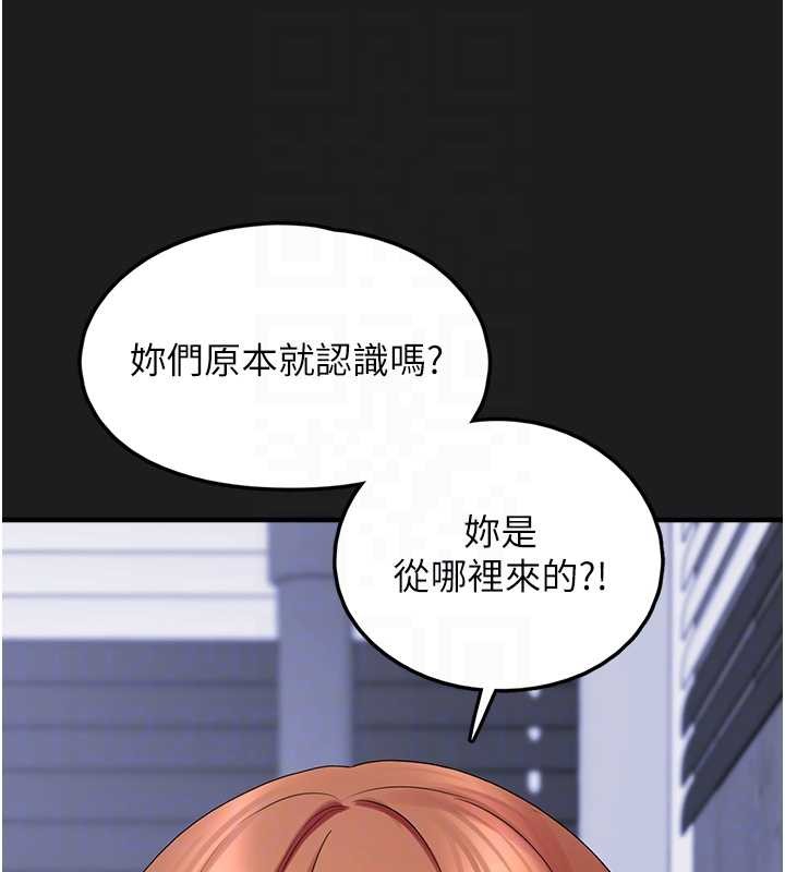 《垃圾堆撿到寵物系萌妹》漫画 第25話-和姐姐們一起服侍主人