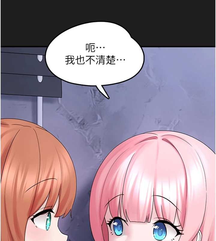 《垃圾堆撿到寵物系萌妹》漫画 第25話-和姐姐們一起服侍主人