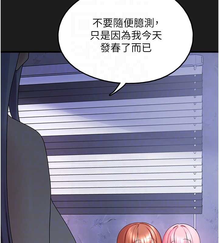 《垃圾堆撿到寵物系萌妹》漫画 第25話-和姐姐們一起服侍主人