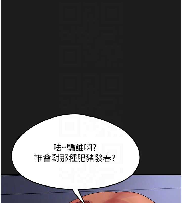 《垃圾堆撿到寵物系萌妹》漫画 第25話-和姐姐們一起服侍主人