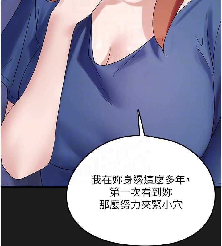 《垃圾堆撿到寵物系萌妹》漫画 第25話-和姐姐們一起服侍主人