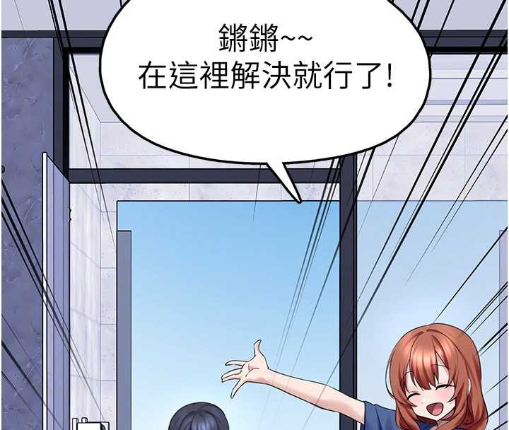 《垃圾堆撿到寵物系萌妹》漫画 第25話-和姐姐們一起服侍主人