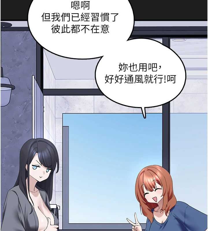 《垃圾堆撿到寵物系萌妹》漫画 第25話-和姐姐們一起服侍主人