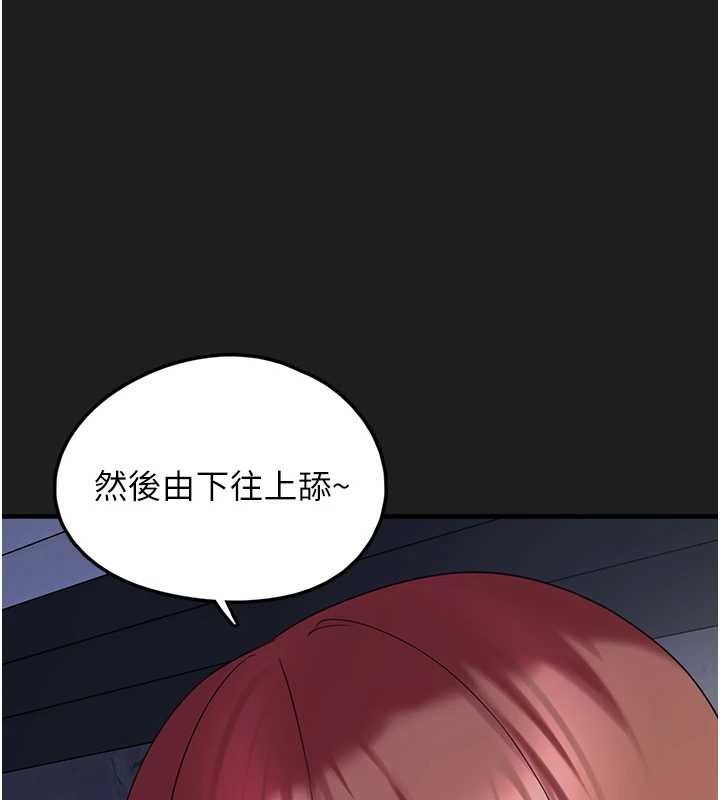 《垃圾堆撿到寵物系萌妹》漫画 第25話-和姐姐們一起服侍主人