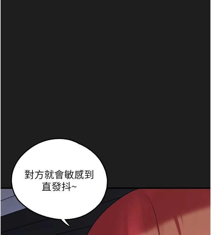 《垃圾堆撿到寵物系萌妹》漫画 第25話-和姐姐們一起服侍主人