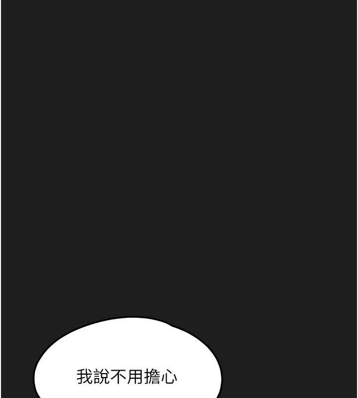 《垃圾堆撿到寵物系萌妹》漫画 第25話-和姐姐們一起服侍主人