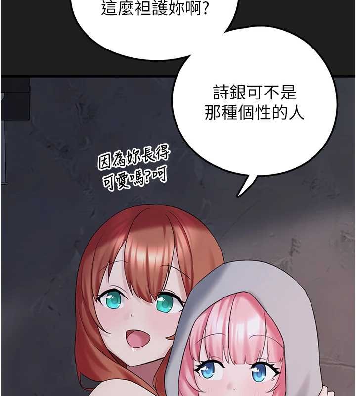 《垃圾堆撿到寵物系萌妹》漫画 第25話-和姐姐們一起服侍主人