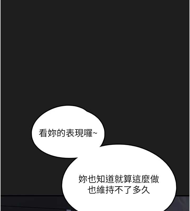 《垃圾堆撿到寵物系萌妹》漫画 第25話-和姐姐們一起服侍主人