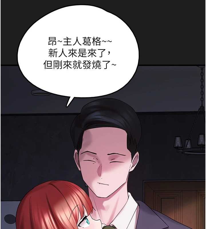 《垃圾堆撿到寵物系萌妹》漫画 第25話-和姐姐們一起服侍主人