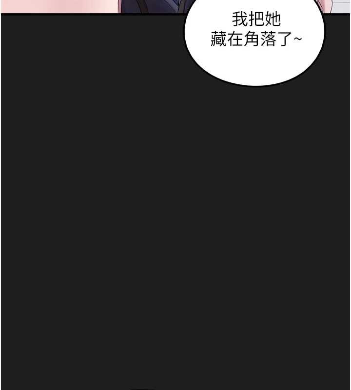 《垃圾堆撿到寵物系萌妹》漫画 第25話-和姐姐們一起服侍主人