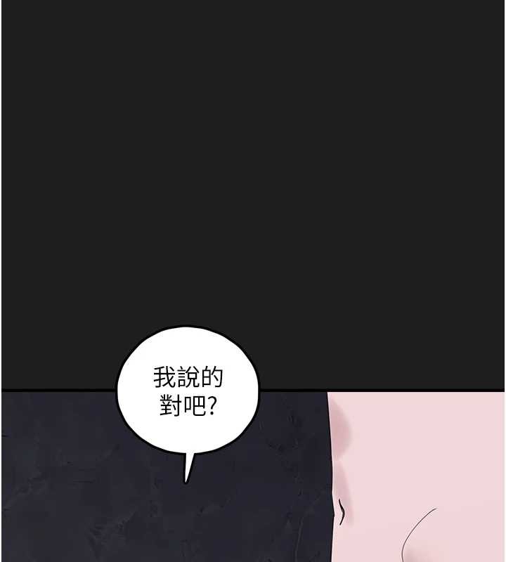 《垃圾堆撿到寵物系萌妹》漫画 第25話-和姐姐們一起服侍主人