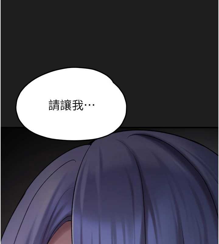 《垃圾堆撿到寵物系萌妹》漫画 第25話-和姐姐們一起服侍主人