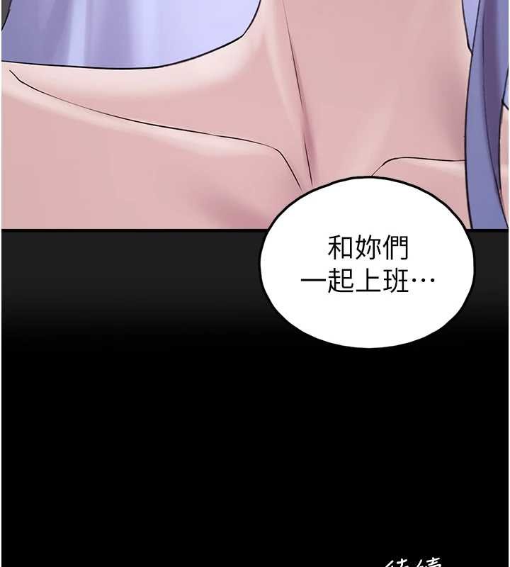 《垃圾堆撿到寵物系萌妹》漫画 第25話-和姐姐們一起服侍主人