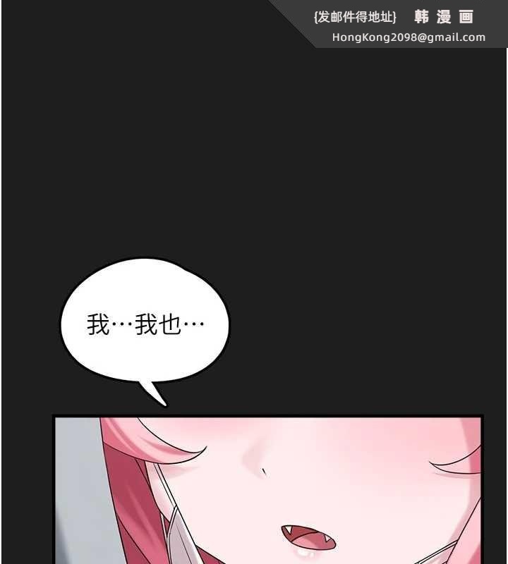 《垃圾堆撿到寵物系萌妹》漫画 第26話-性奴的心願