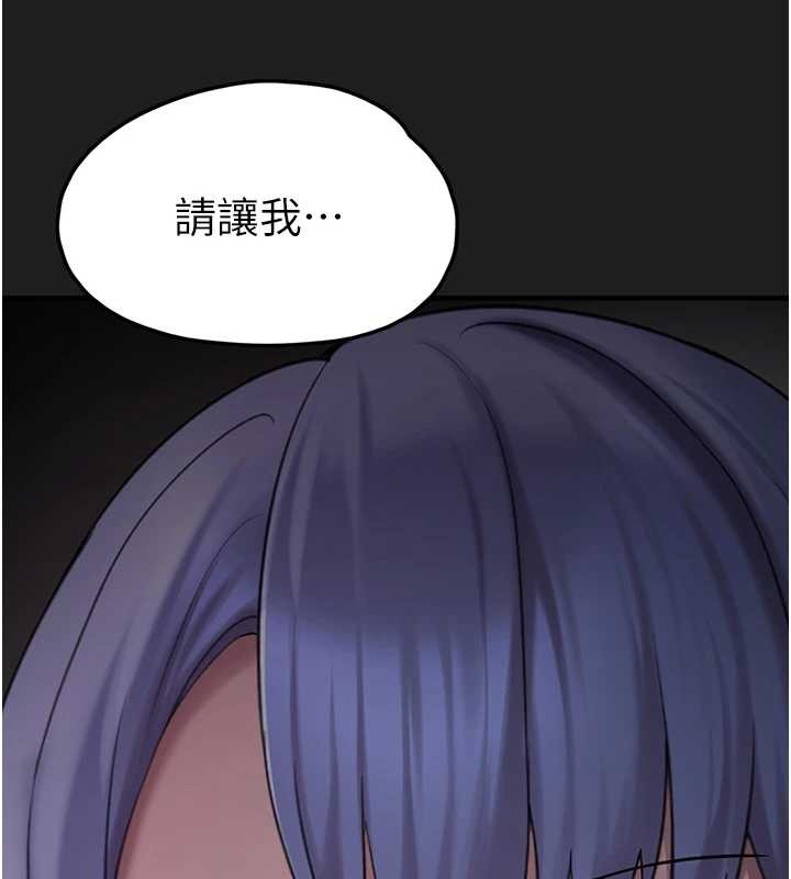 《垃圾堆撿到寵物系萌妹》漫画 第26話-性奴的心願